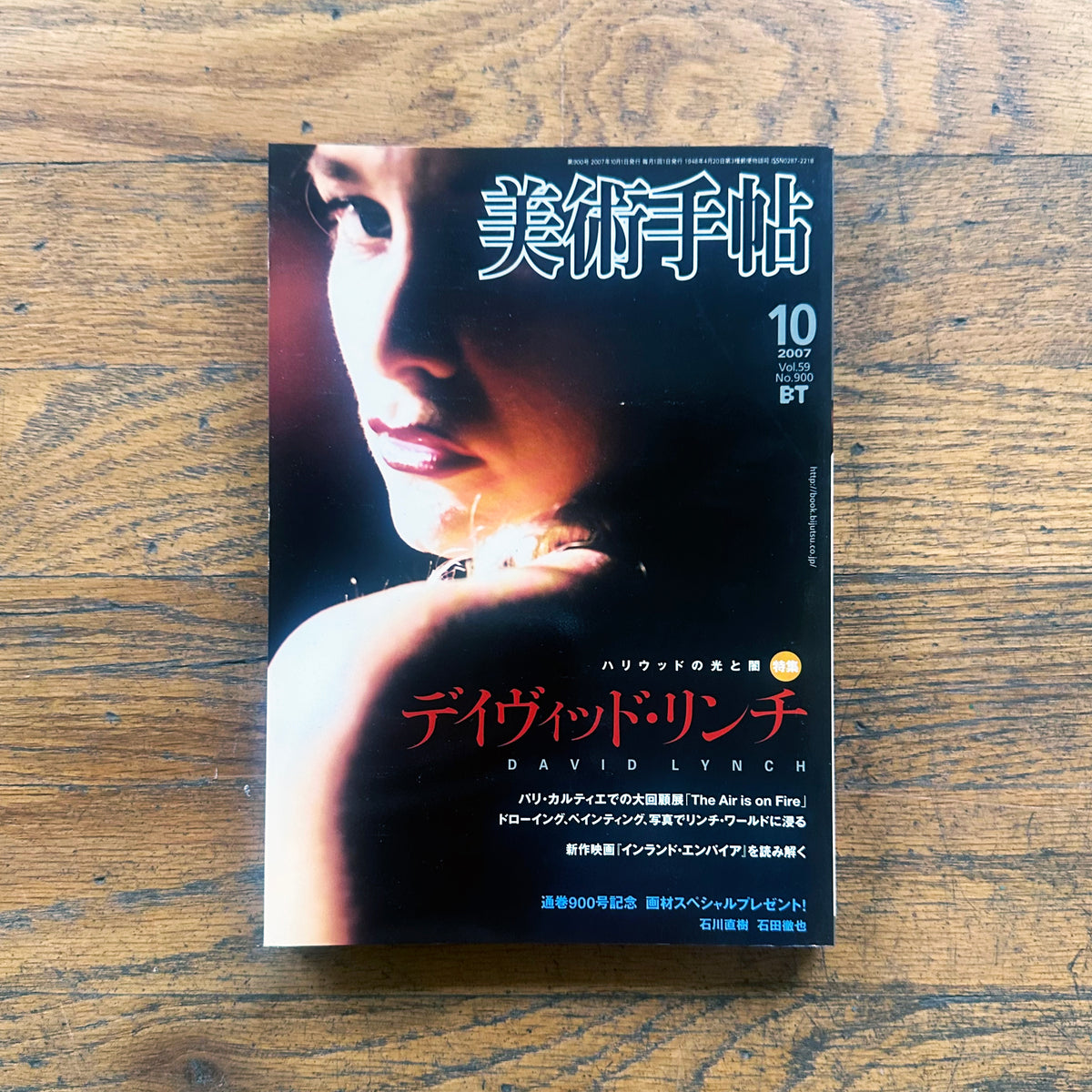 Bijutsu Techo David Lynch Art Magazine