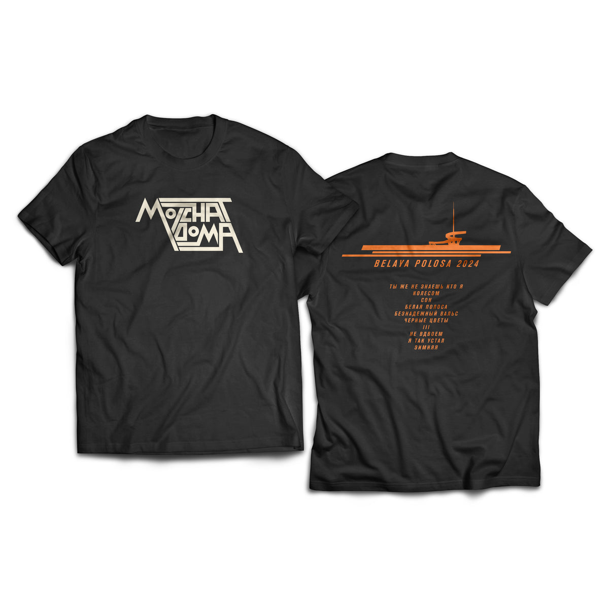 Molchat Spotify Fans First T-Shirt