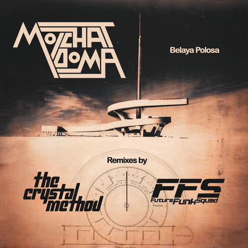 Belaya Polosa (The Crystal Method x Future Funk Squad Remix)