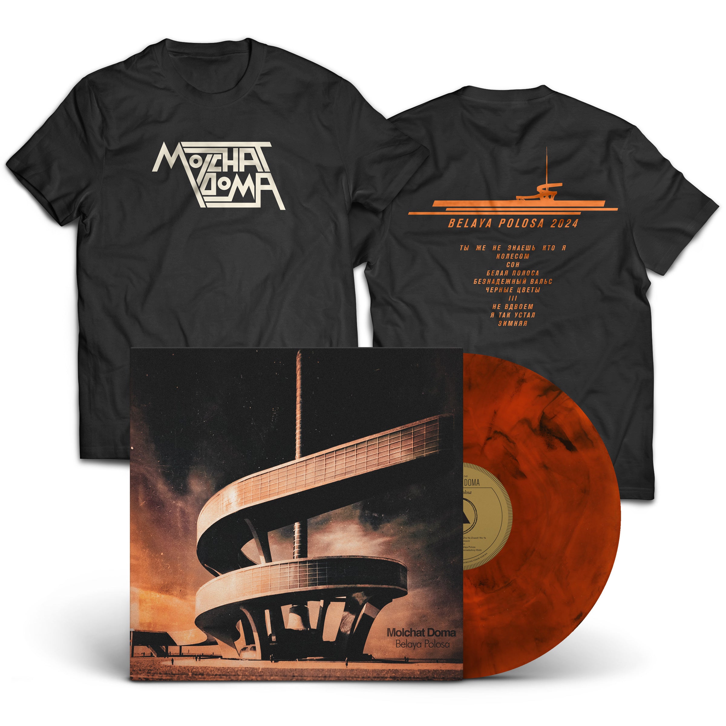 Belaya Polosa: Spotify Fans First T-Shirt and Vinyl Bundle