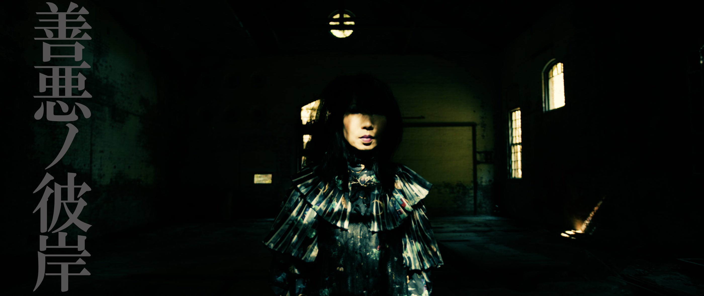 Boris "Beyond Good and Evil" Hooded Sweatshirt